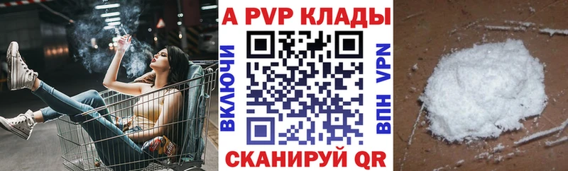 купить закладку  Брюховецкая  A PVP СК КРИС 