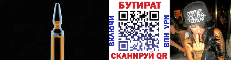 купить закладку  Брюховецкая  это телеграм  Бутират BDO 33% 