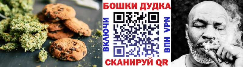 Печенье с ТГК марихуана  Брюховецкая 