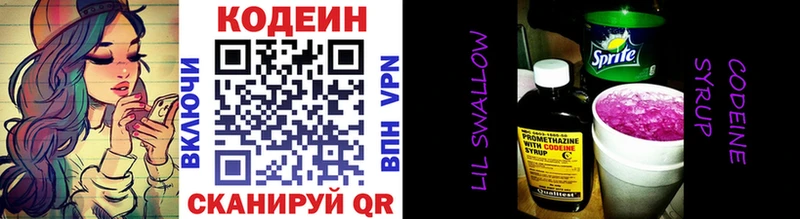 Кодеин напиток Lean (лин)  где можно купить   Брюховецкая 