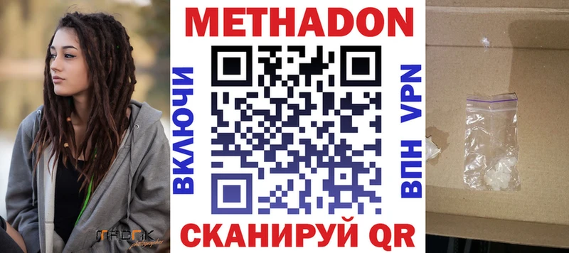 Метадон кристалл  Брюховецкая 